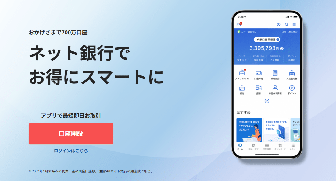 第一生命NeoBank