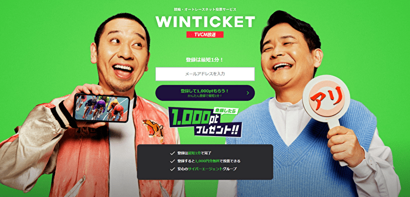 WINTICKET