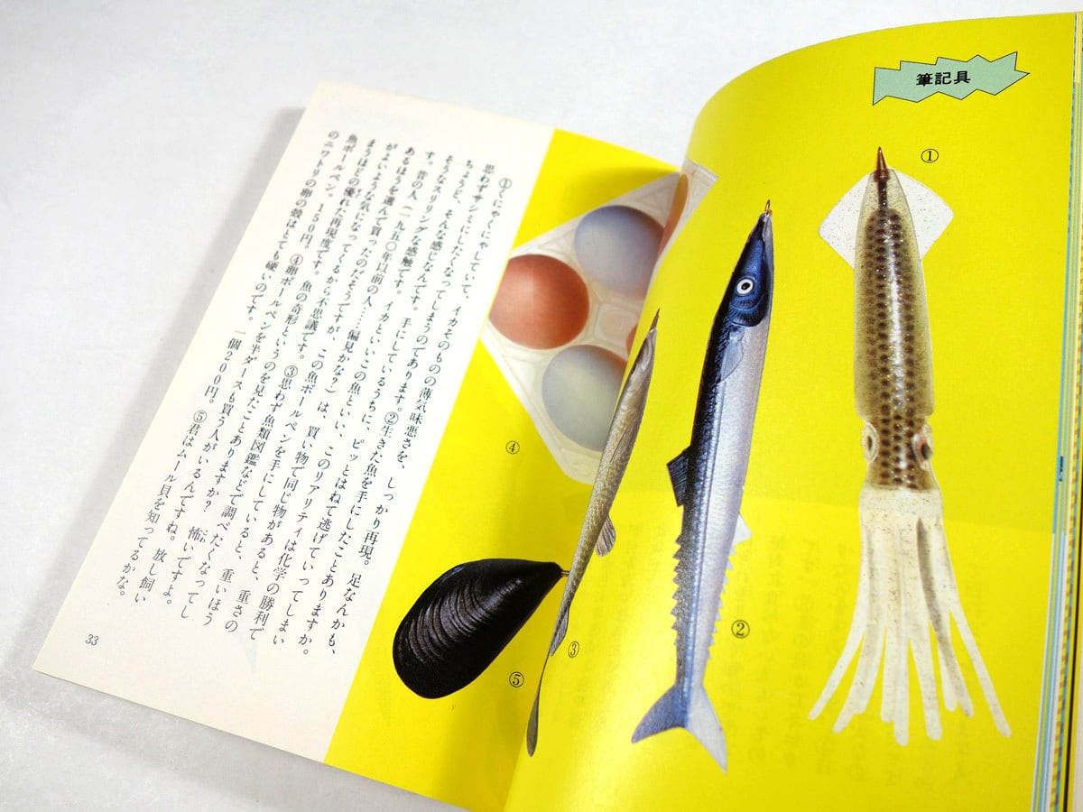 イカや魚の形をした筆記具