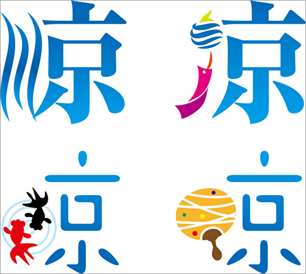 文字絵